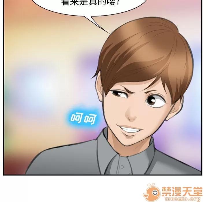 爱情契约 爱情契约 | 第67话 第80页