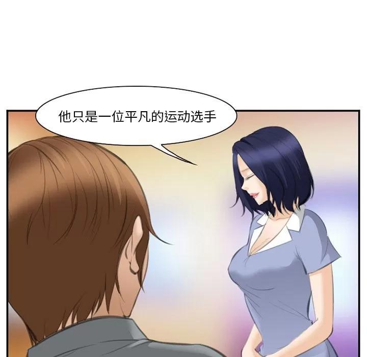 爱情契约 爱情契约 | 第67话 第84页
