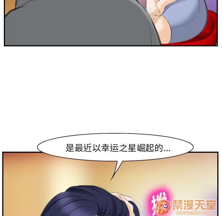 爱情契约 爱情契约 | 第67话 第85页