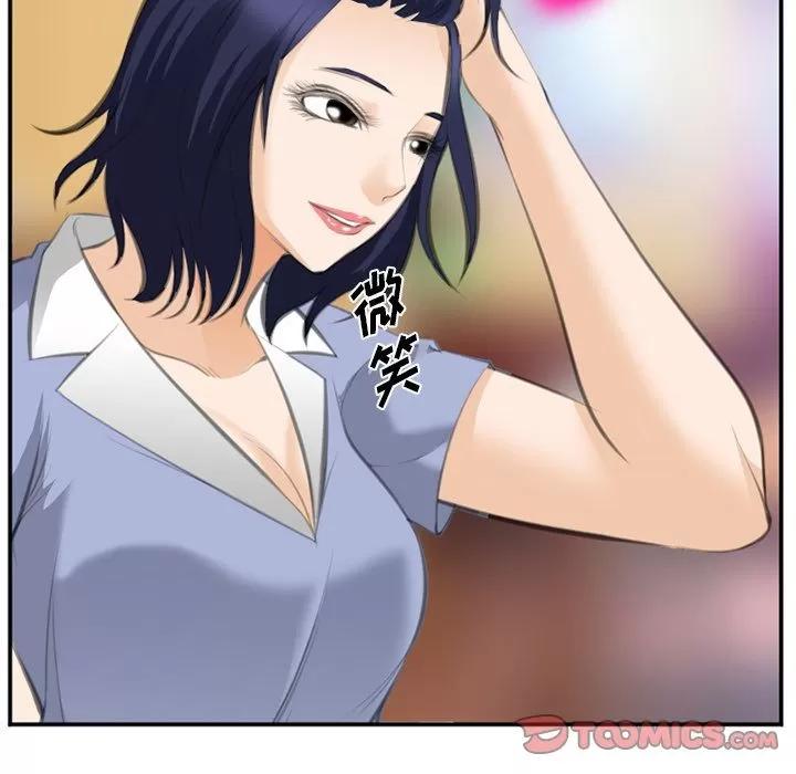 爱情契约 爱情契约 | 第67话 第86页