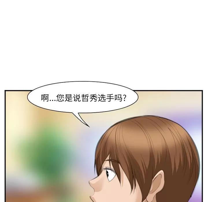 爱情契约 爱情契约 | 第67话 第87页