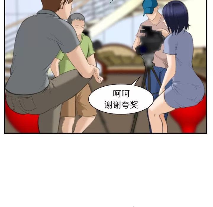 爱情契约 爱情契约 | 第67话 第89页