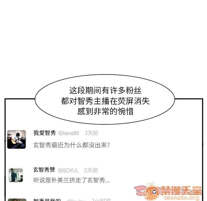 爱情契约 爱情契约 | 第67话 第90页