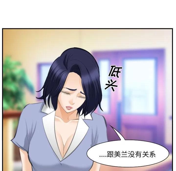 爱情契约 爱情契约 | 第67话 第93页