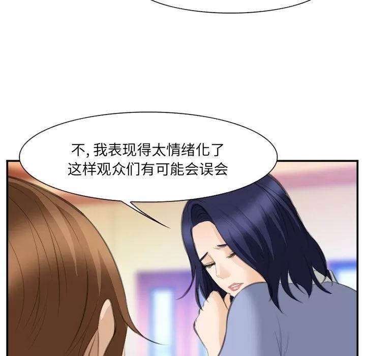 爱情契约 爱情契约 | 第67话 第99页