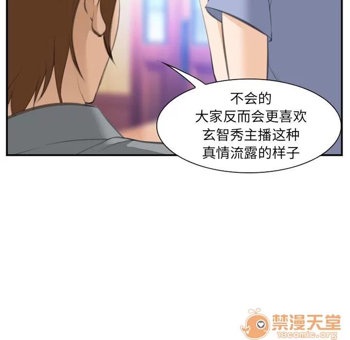 爱情契约 爱情契约 | 第67话 第100页