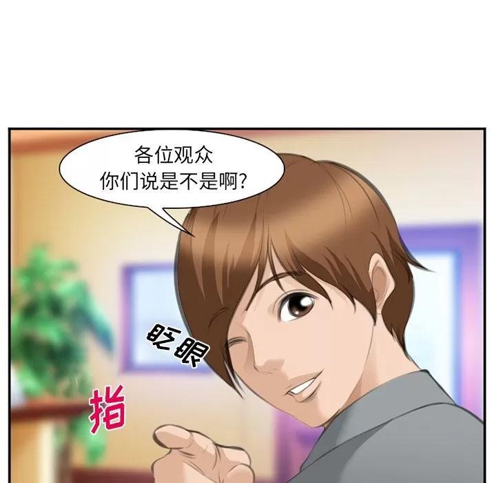 爱情契约 爱情契约 | 第67话 第101页