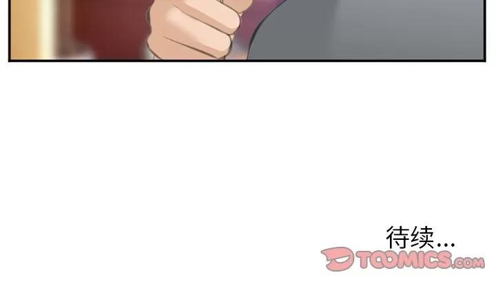 爱情契约 爱情契约 | 第67话 第102页