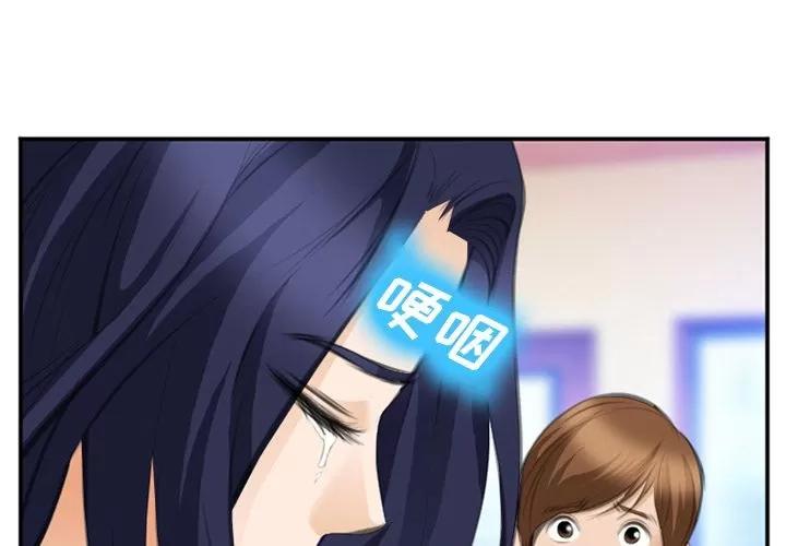 爱情契约 爱情契约 | 第68话 第1页
