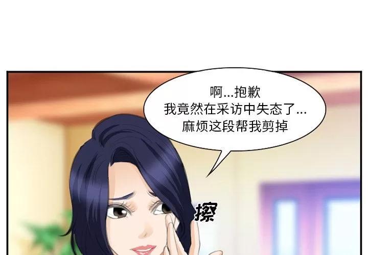 爱情契约 爱情契约 | 第68话 第3页