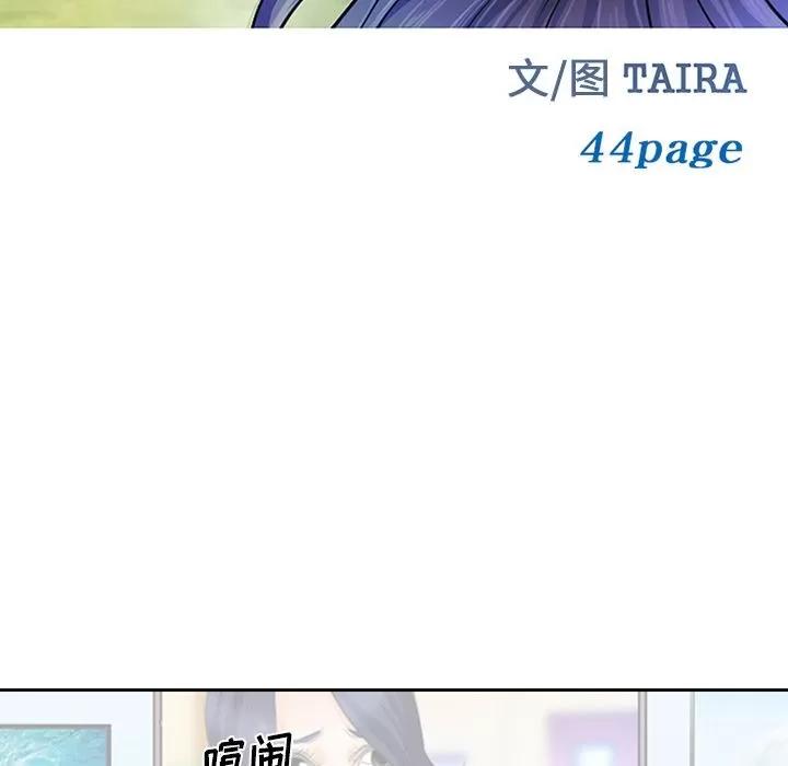 爱情契约 爱情契约 | 第68话 第11页
