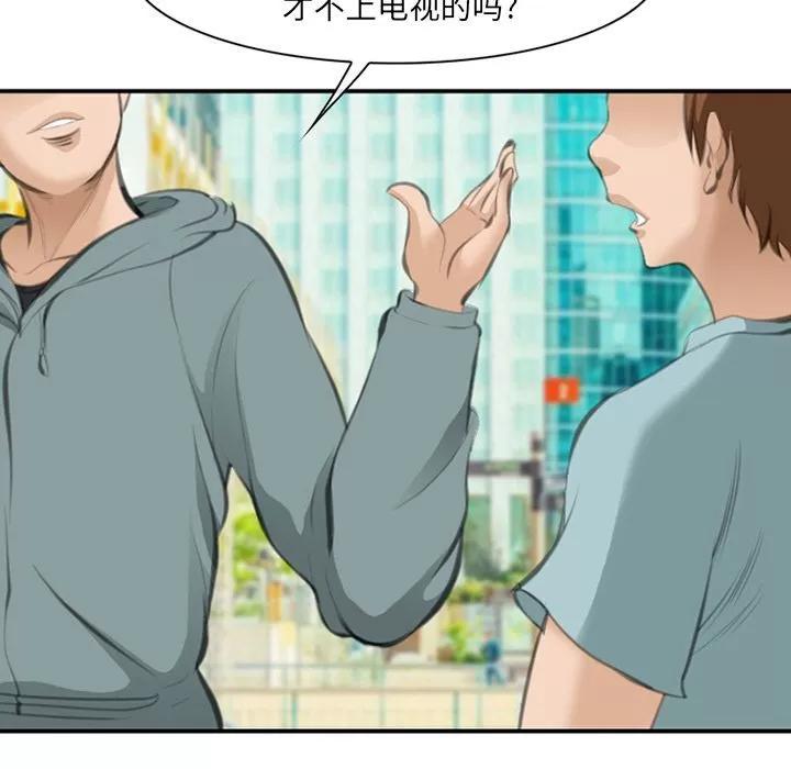 爱情契约 爱情契约 | 第68话 第13页