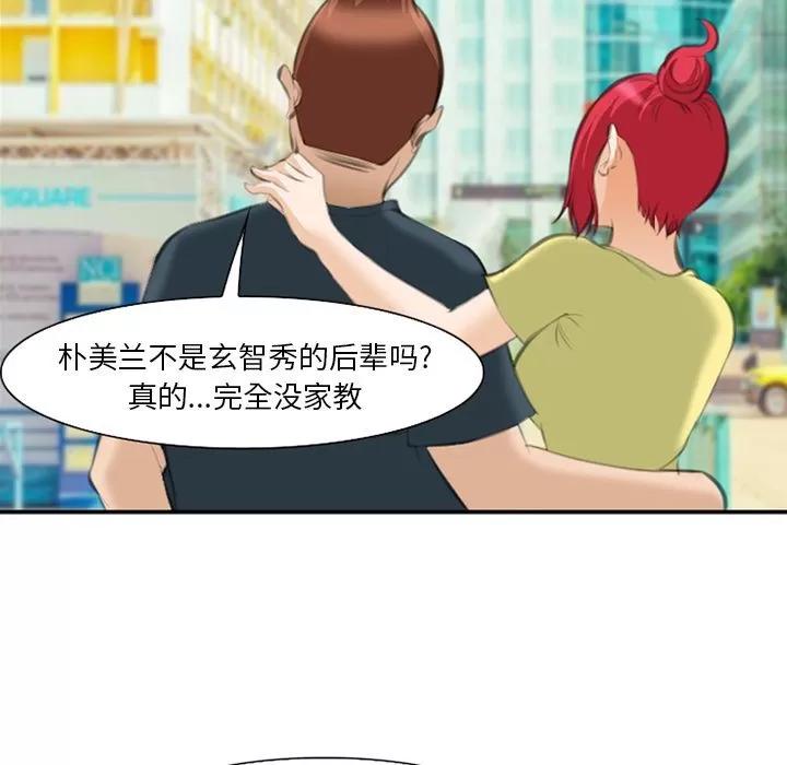爱情契约 爱情契约 | 第68话 第16页