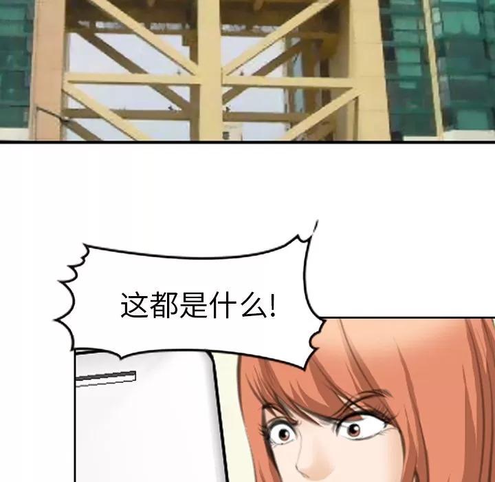 爱情契约 爱情契约 | 第68话 第19页