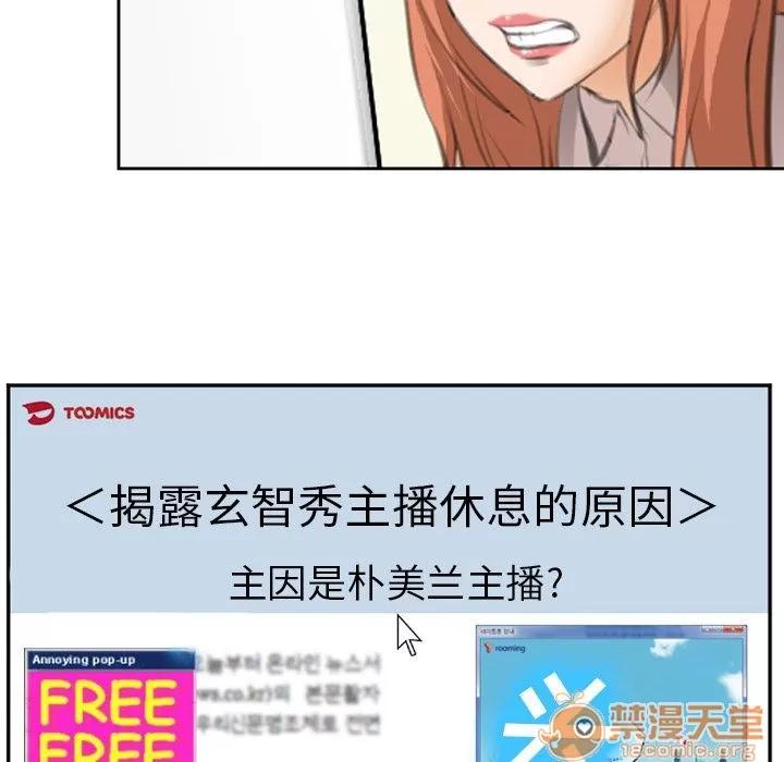 爱情契约 爱情契约 | 第68话 第20页