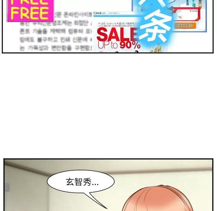 爱情契约 爱情契约 | 第68话 第21页