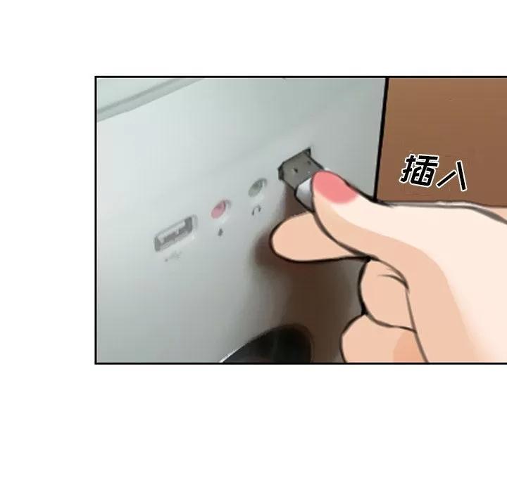 爱情契约 爱情契约 | 第68话 第23页