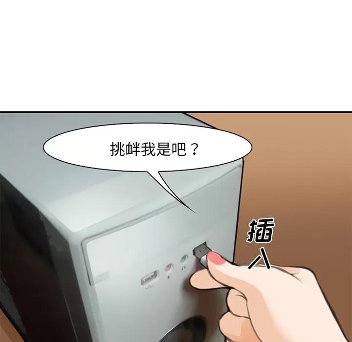 爱情契约 爱情契约 | 第68话 第24页