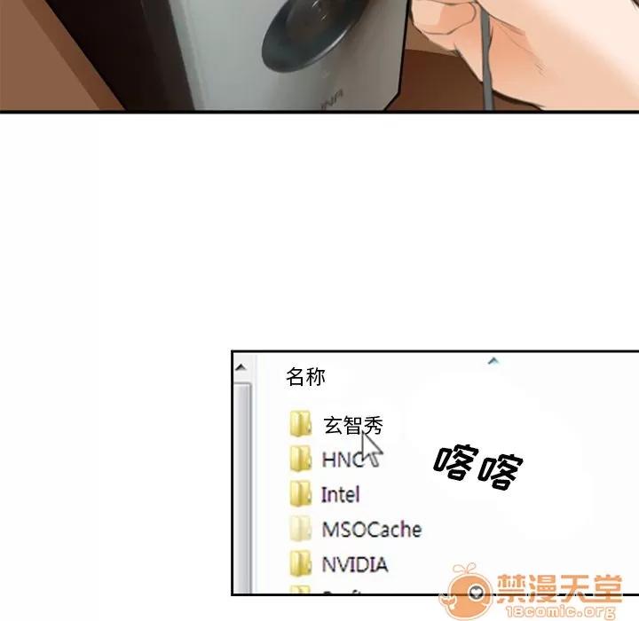 爱情契约 爱情契约 | 第68话 第25页