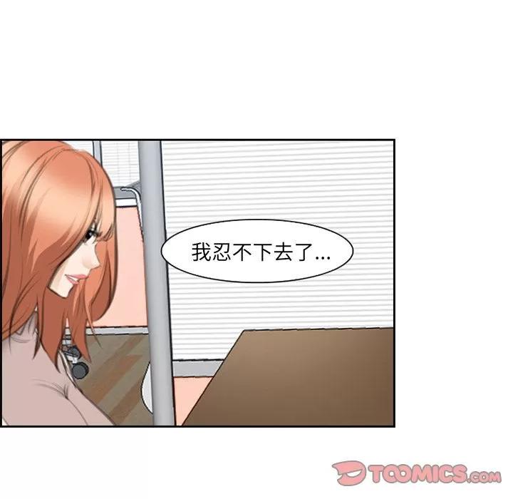 爱情契约 爱情契约 | 第68话 第26页