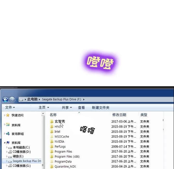爱情契约 爱情契约 | 第68话 第27页