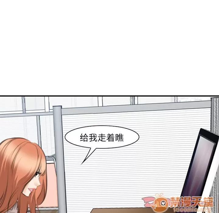 爱情契约 爱情契约 | 第68话 第30页