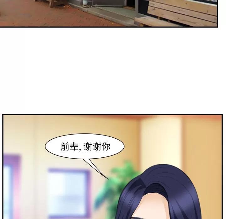 爱情契约 爱情契约 | 第68话 第36页