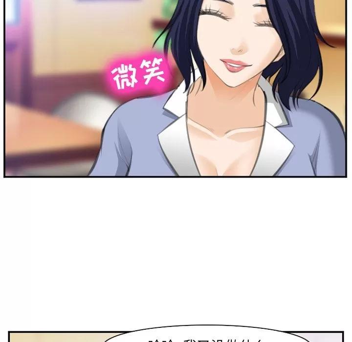 爱情契约 爱情契约 | 第68话 第37页