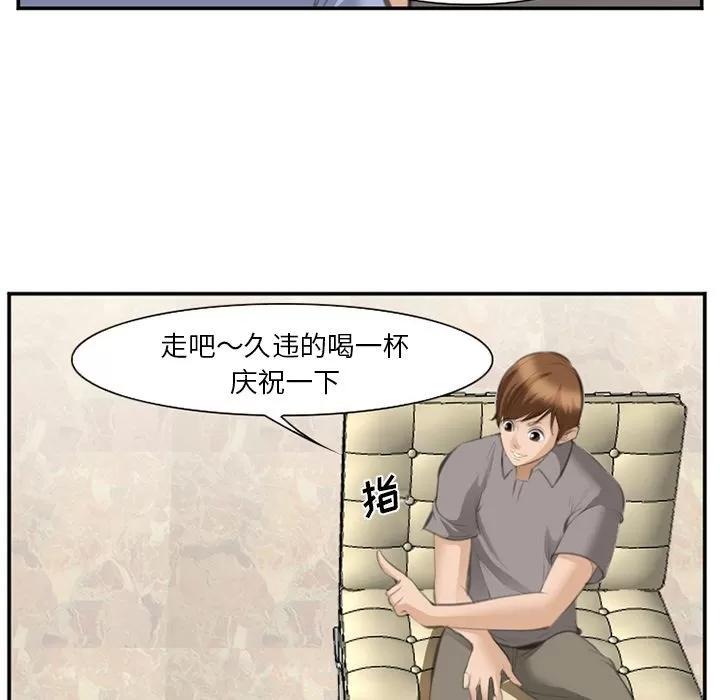 爱情契约 爱情契约 | 第68话 第39页