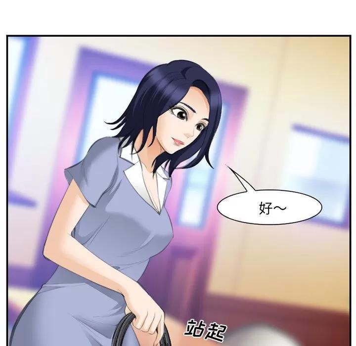 爱情契约 爱情契约 | 第68话 第41页