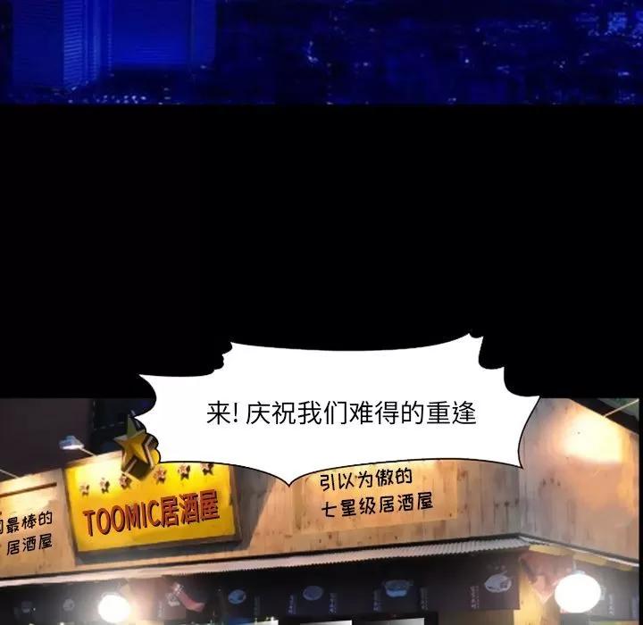 爱情契约 爱情契约 | 第68话 第44页