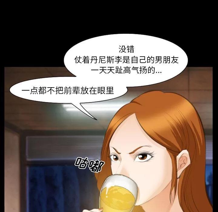 爱情契约 爱情契约 | 第68话 第53页