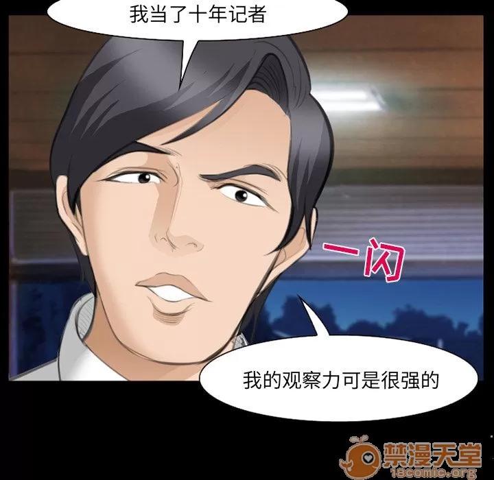 爱情契约 爱情契约 | 第68话 第55页