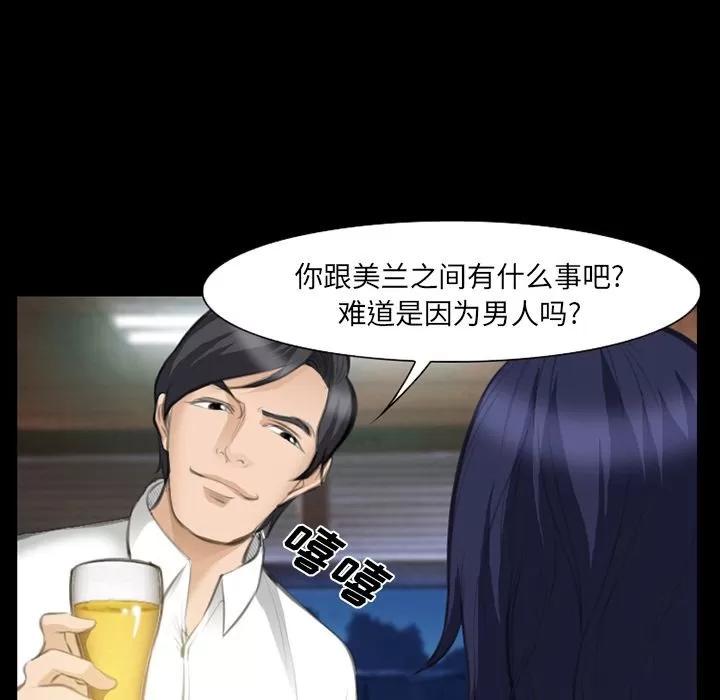 爱情契约 爱情契约 | 第68话 第56页
