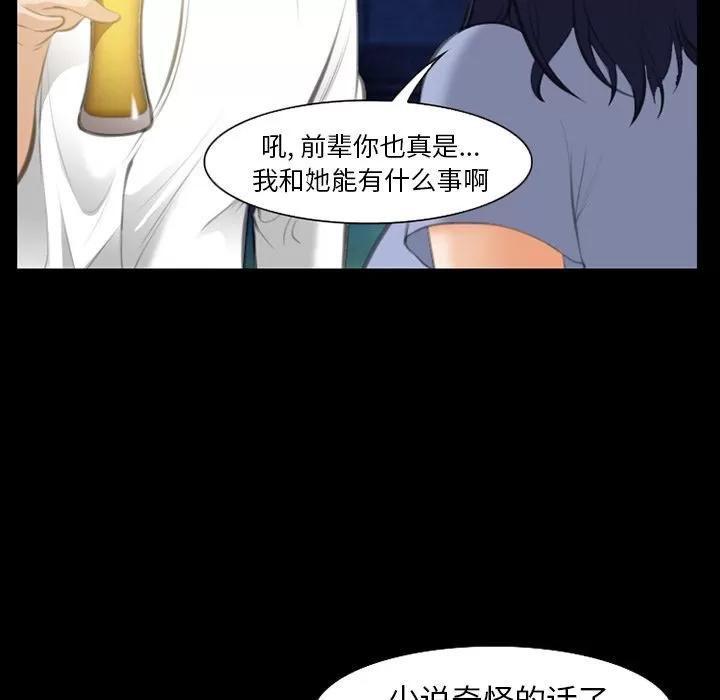 爱情契约 爱情契约 | 第68话 第57页