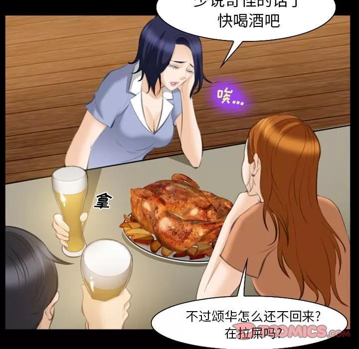 爱情契约 爱情契约 | 第68话 第58页