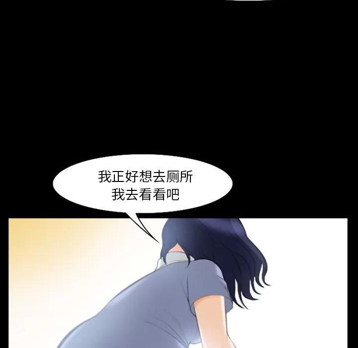 爱情契约 爱情契约 | 第68话 第59页