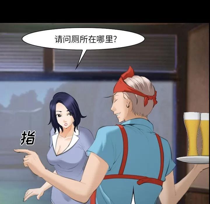 爱情契约 爱情契约 | 第68话 第61页