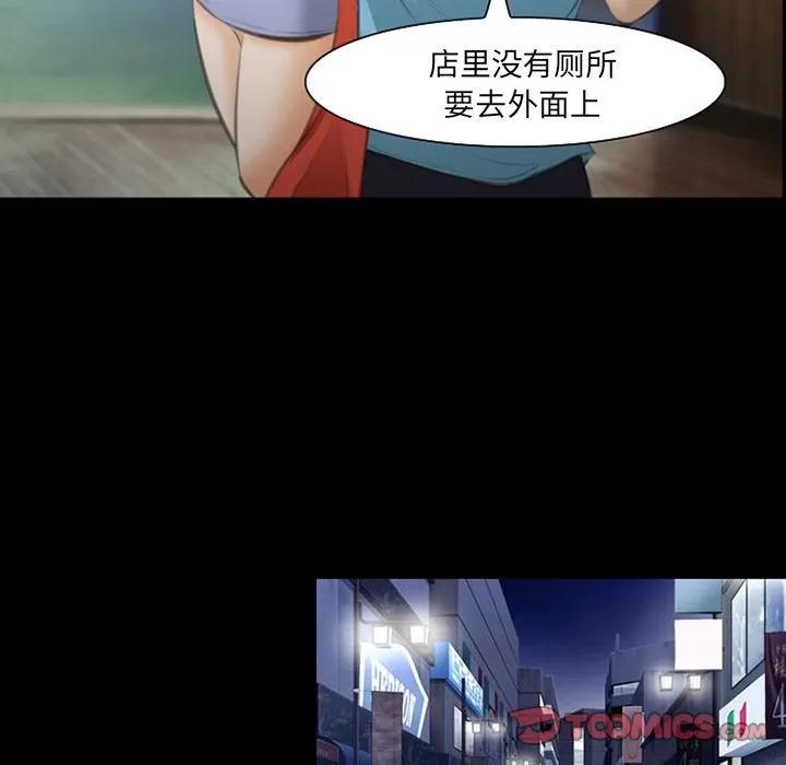 爱情契约 爱情契约 | 第68话 第62页