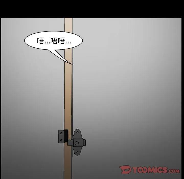 爱情契约 爱情契约 | 第68话 第66页