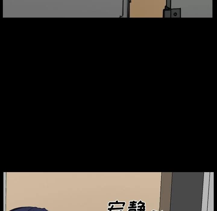 爱情契约 爱情契约 | 第68话 第71页