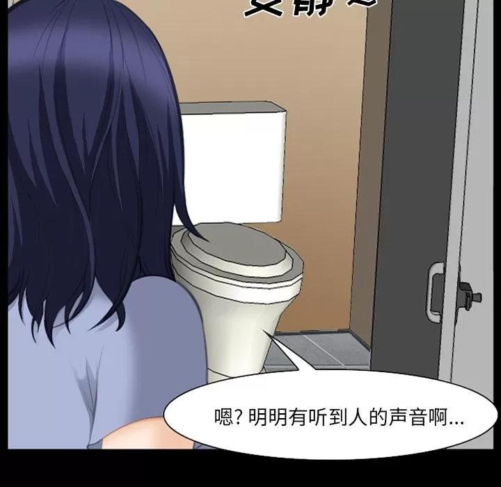 爱情契约 爱情契约 | 第68话 第72页