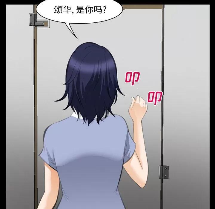 爱情契约 爱情契约 | 第68话 第84页