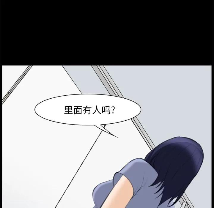 爱情契约 爱情契约 | 第68话 第93页