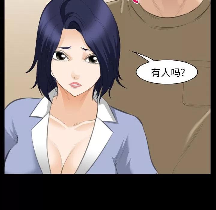 爱情契约 爱情契约 | 第68话 第97页