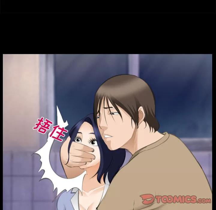 爱情契约 爱情契约 | 第68话 第98页