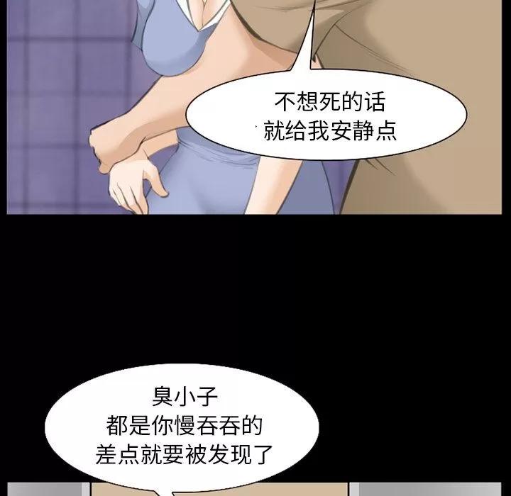 爱情契约 爱情契约 | 第68话 第99页