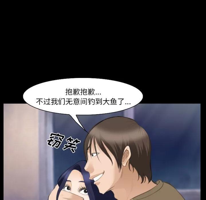 爱情契约 爱情契约 | 第68话 第101页
