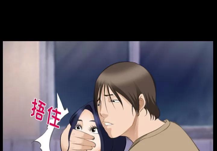 爱情契约 爱情契约 | 第69话 第1页