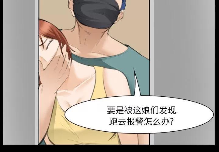 爱情契约 爱情契约 | 第69话 第4页